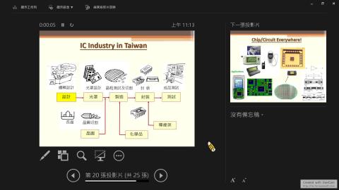 數位系統導論week11_part3.mp4