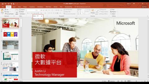 微軟大數據-1