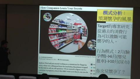 20161007_資訊安全與個人資料保護暨案例分析_B