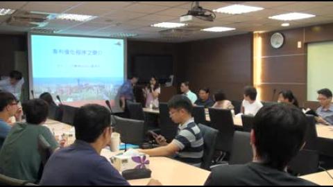 10.18 上午錄影檔-本校專利優化工程之實務說明(上午).mp4