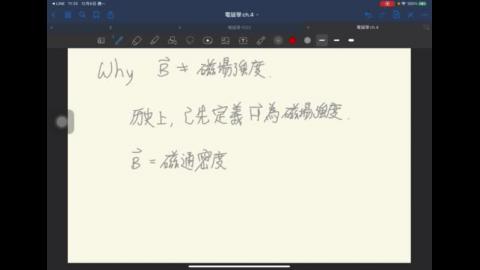 20211220_電磁學_第五章 2.MP4
