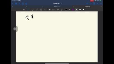 20211220_電磁學_第五章 5.MP4