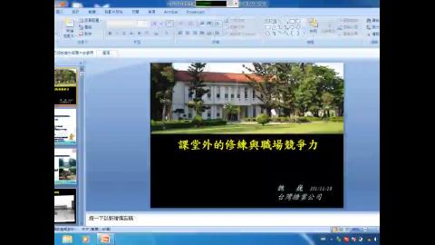 管理實務經驗分享