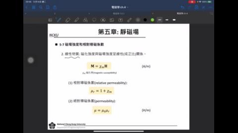 20211220_電磁學_第五章 五 4.MP4