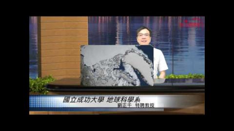 全球暖化與極端氣候事件-劉正千 教授[成大磨課師MOOCS]