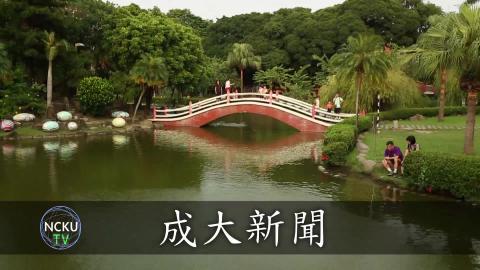 A Collaborative Exhibition to celebrate NCKU