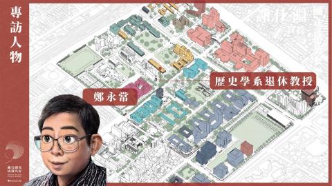 海洋般的寬闊視野，與無法澆熄的研究熱忱｜鄭永常