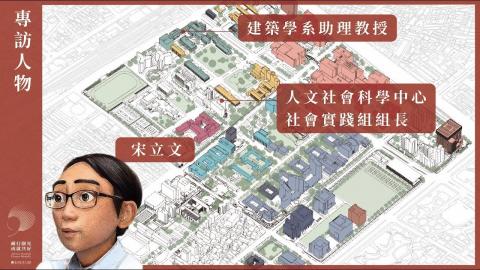 搭建偏鄉學校中央廚房，構築教育現場與社會實踐的永續橋｜宋立文