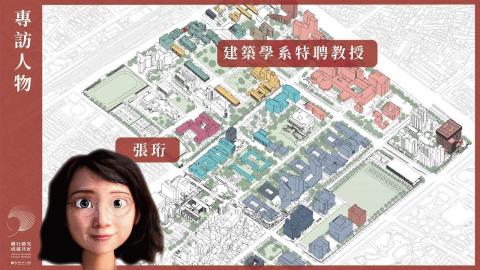 人文素養鏈結在地規劃，注入高齡社區全新生命力 | 張珩