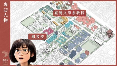 議題連結在地國際化，用知識解決社會問題｜楊芳枝