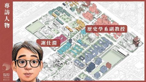 他者映照於自身,以實踐影響生命的人文社會價值|謝仕淵