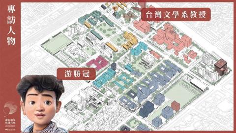 呼應時代思潮　臺灣人文與社會的回音 | 游勝冠