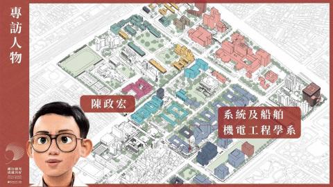 工學院裡的史料寶庫，臺灣漁船檔案室建立｜陳政宏