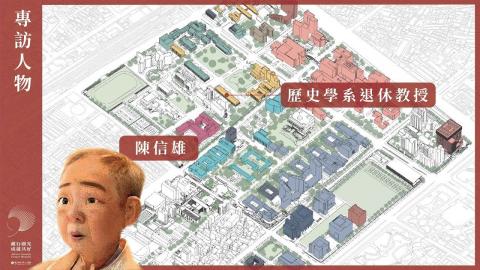 踏遍漁村找文物，追溯東亞航運史｜陳信雄