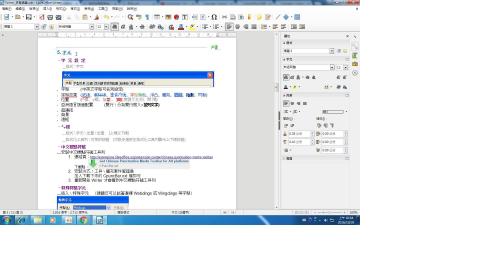 字元間距、寬度