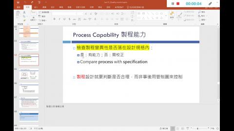 20211222_製程能力.mp4
