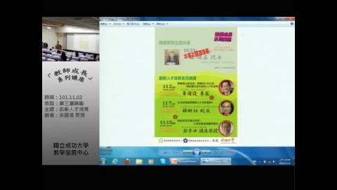 要看銀山拍天浪，開窗放入大江來-略談數位世代創新人才的培育