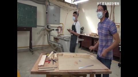 110_木做產品與設計實務_1215.mp4