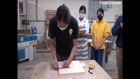 110_木做產品與設計實務_1222.mp4