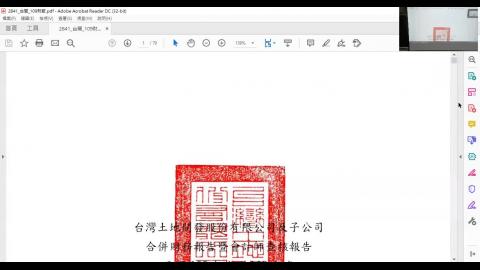 202112231710審計學助教課.mp4