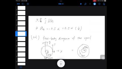 動力學 12/30 part1