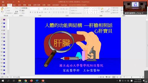 110.12.27肝膽相照話心肝寶貝-20211227 0708-1.mp4