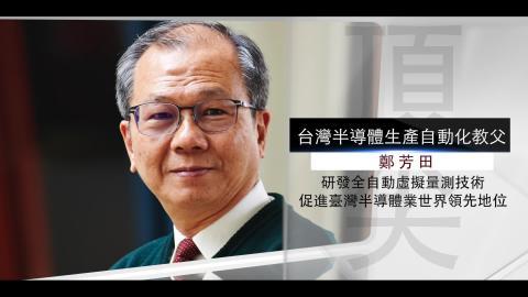 3.運用全自動虛擬量測與先進製造物聯雲之工業4.1.mp4