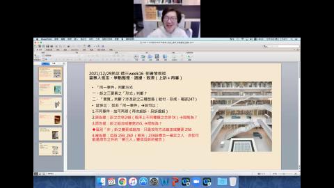 2021/12/29(三)民事訴訟法week16.mp4