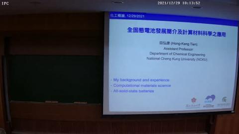 12.29化工概論.avi