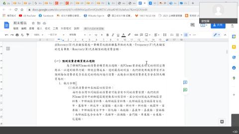 統計資料分析_1228_Part1
