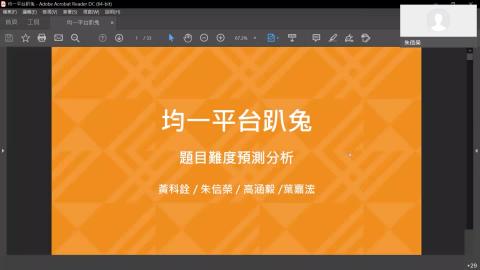 統計資料分析_1228_Part2