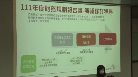 1101229校務會議-3