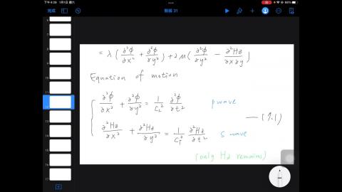 波動的12/30 part 2