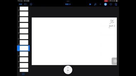 波動的12/30 part 3