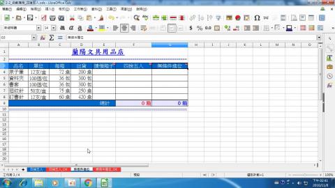 函數應用-無條件進位