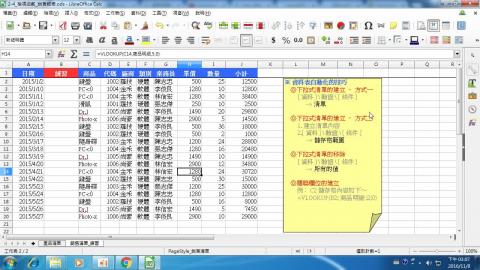 下拉式清單的建立(方法一)