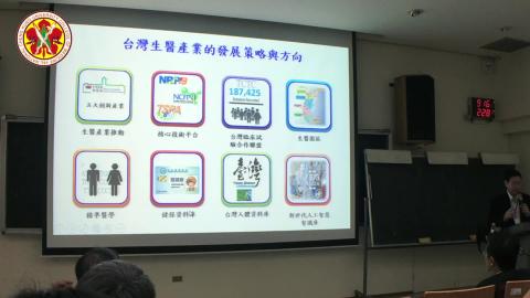 生技人才研討會＿成大場.m4v