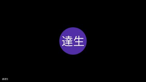 【半導體記憶體元件設計與實務】12/28上課錄音檔.mp4