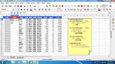 下拉式清單的移除