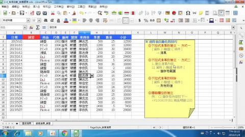 下拉式清單的建立(方法二)