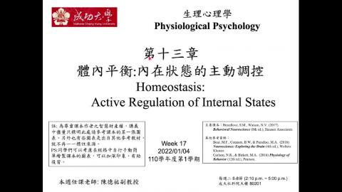 生理心理學_Homeostasis(2022-01-04補充, Part 2)