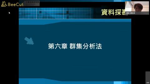 群集分析法-1.mp4