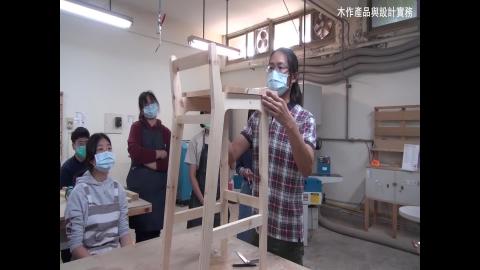 110_木做產品與設計實務_1229.mp4
