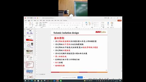 2022年01月03日_結構耐震評估與補強_Part 2.mp4