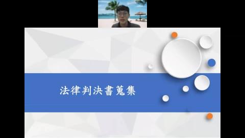 判決書資料收集2