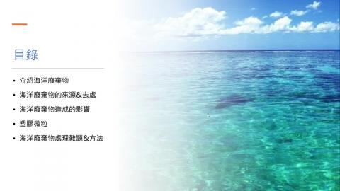 F：海洋廢棄物.mp4