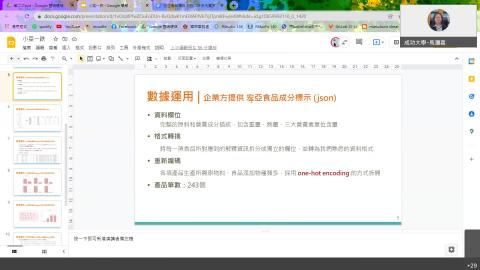 統計資料分析_0104_Part3