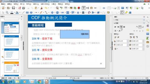 間距、行距、項目符號