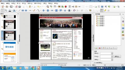 投影片跳轉至其它頁