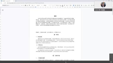 統計資料分析_0111_Part1